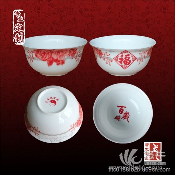 陶瓷寿碗图1