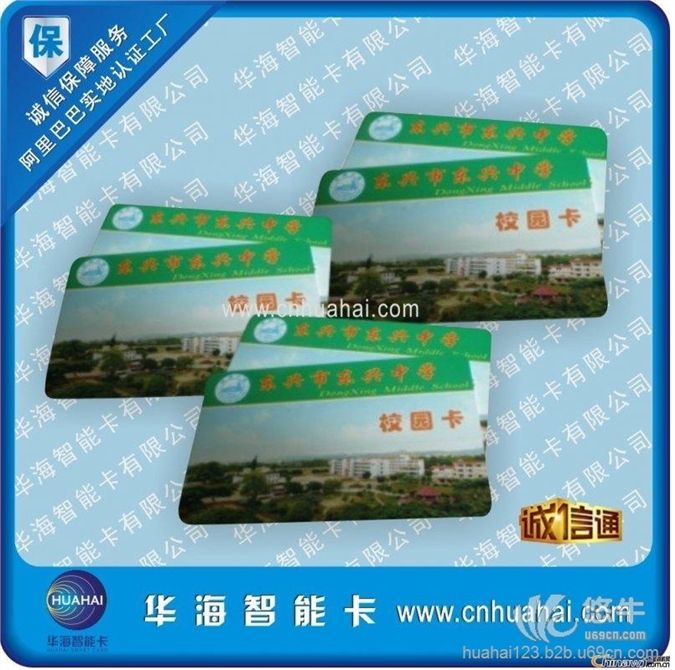 安全标签芯片卡图1