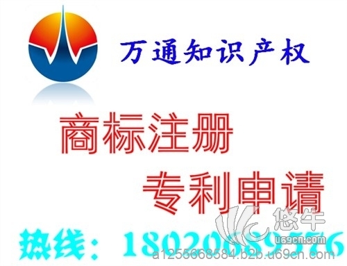 漳州zhi名商标申报商标设计图1
