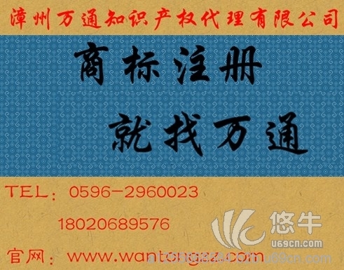 漳州商标代理漳州注册商标的流程图1