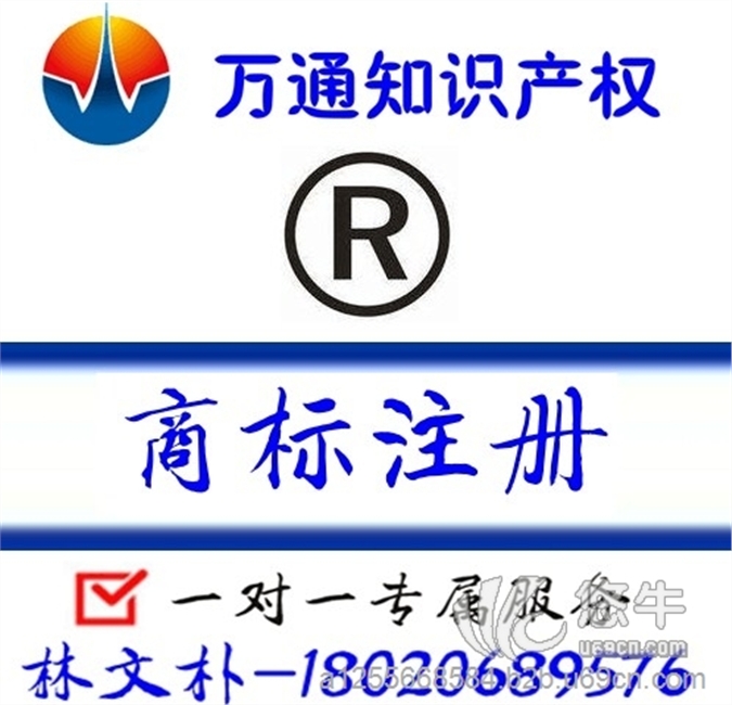 漳州商标注册 漳浦商标代理图1