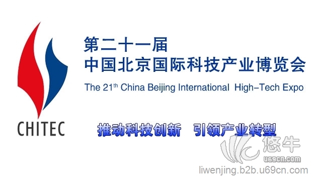 2018北京科博会