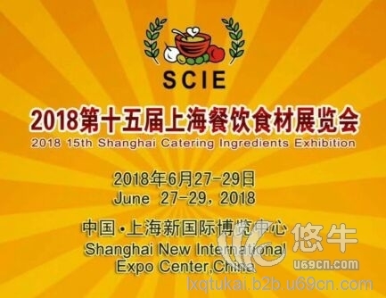 2018上海食材展