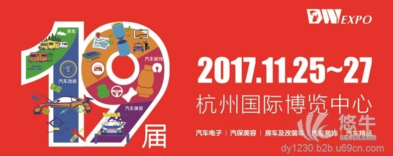2017杭州迪威展