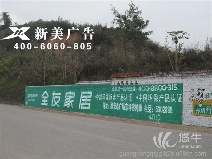 广州墙体广告图1