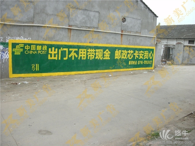 湖南墙体广告、湘潭专业农村墙体广告、围墙广告设计图1