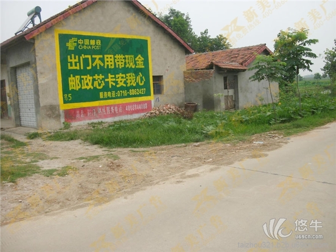 浙江台州乡镇墙体广告,刷墙广告，喷绘膜广告、喷绘膜墙体广告