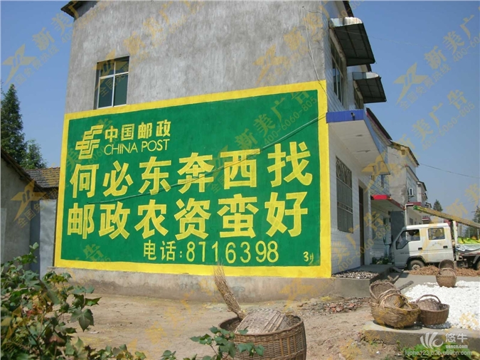 漯河手绘墙体广告设计