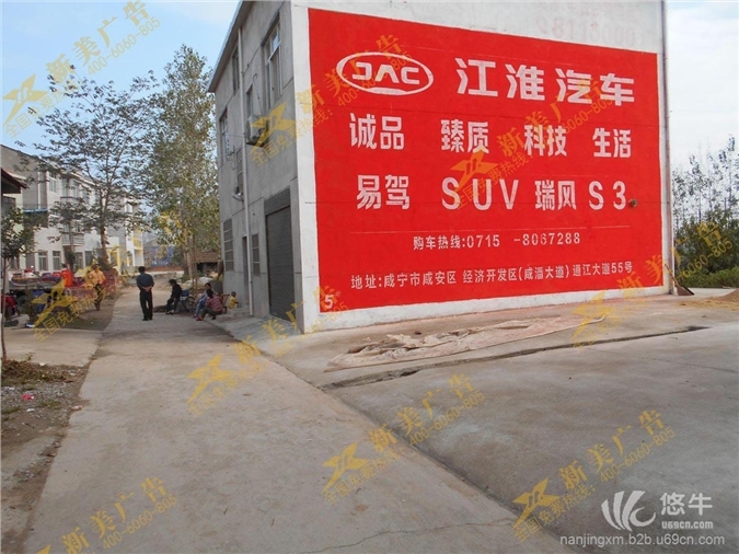 南京墙体广告、墙体喷绘图片、墙体喷绘价格