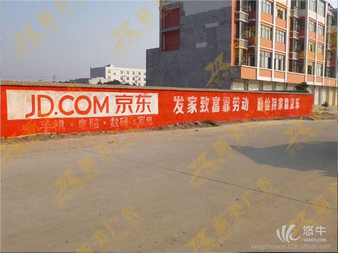 扬州墙体广告--扬州房地产喷绘广告