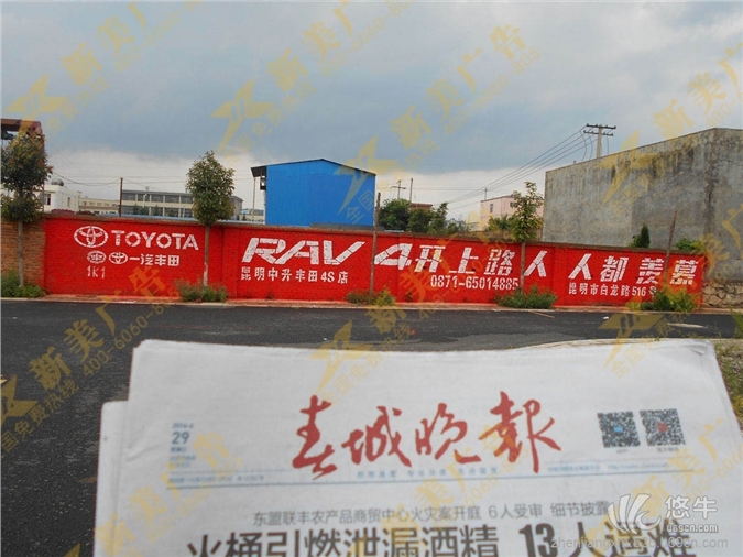 江苏镇江墙体广告、房地产围栏广告、乡镇路墙广告
