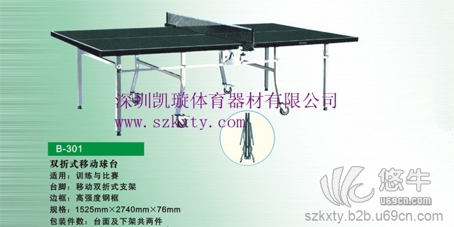 深圳折叠乒乓球桌价格