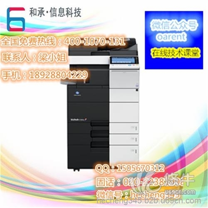 柯尼卡美能达C286经济实用数码复印机