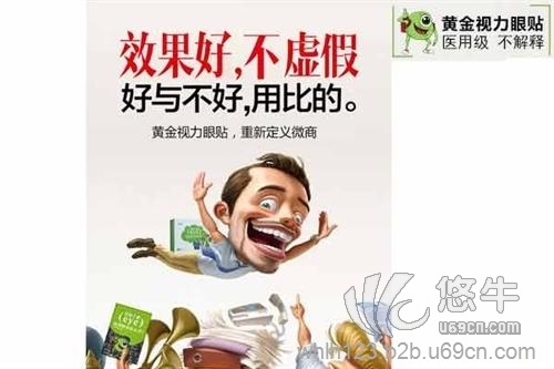 防疲劳专用眼贴图1