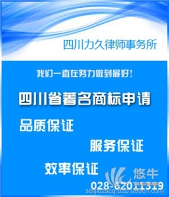 2017企業(yè)商標(biāo)注冊咨詢