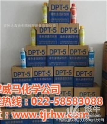 dpt8着色渗透探伤剂图1