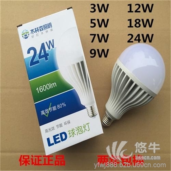 7w led球泡燈