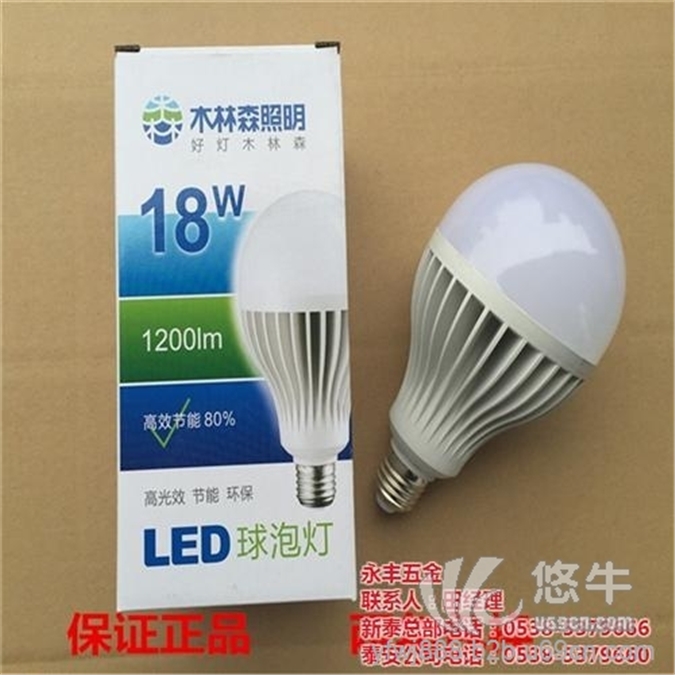 3w led球泡图1