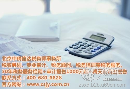 企业汇算清缴审计报告图1