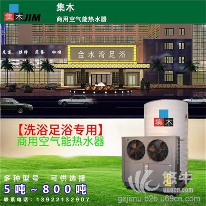 广州空气能热水器多少钱图1