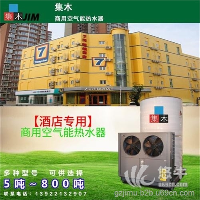 一体式广州空气能热泵热水器图1