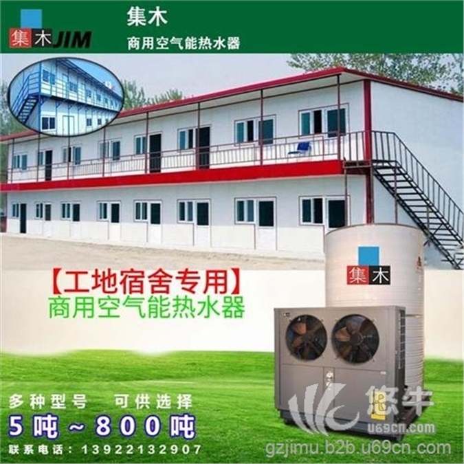 南京空气源热泵热水机组