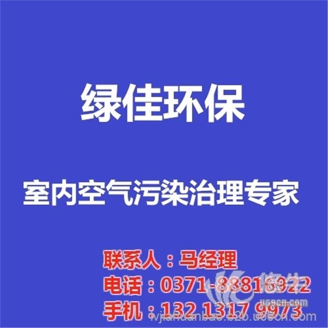 新蔡县除甲醛加盟选择哪家公司好图1