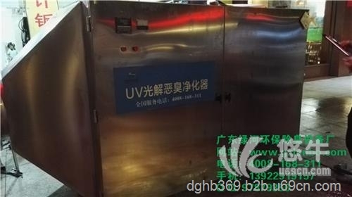 UV光解净化器图1