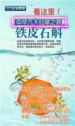 三九漱口水不错的品牌图1