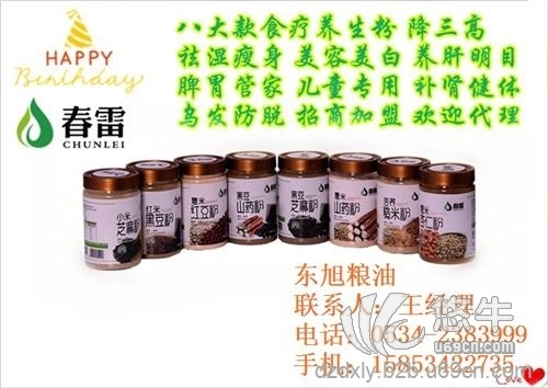 红枣饮品豆浆原料图1