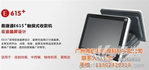 奶茶收银机品牌图1