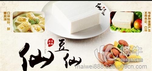 仙豆仙花生豆腐做法图1