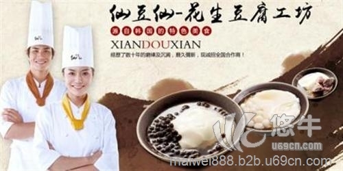 仙豆仙豆腐机加盟图1