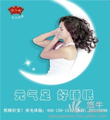 茸血补脑液让你每天好睡眠图1