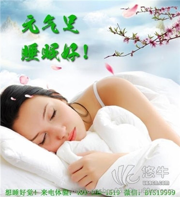 茸血补脑液让你每天好睡眠图1