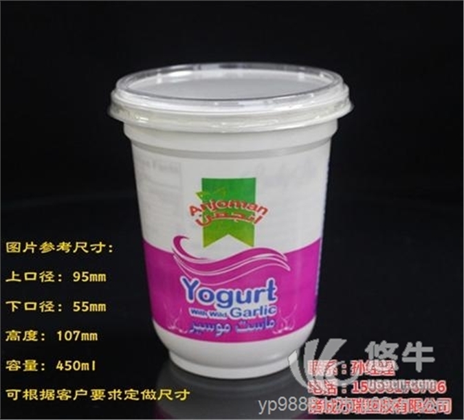 一次性酸奶塑料杯供应商图1
