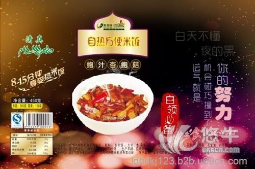 自加熱米飯的加熱原理