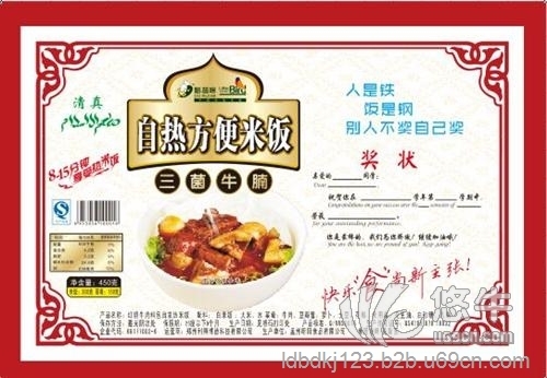 自加热米饭定制图1