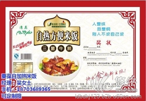 野外自热食品图1