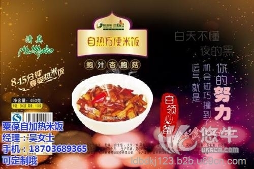 户外自热食品图1