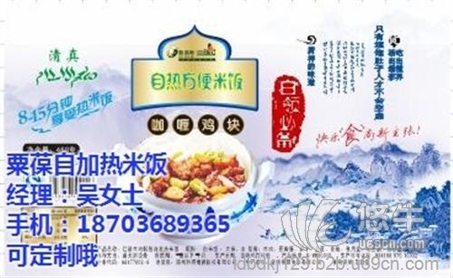 清真出差自加热米饭图1