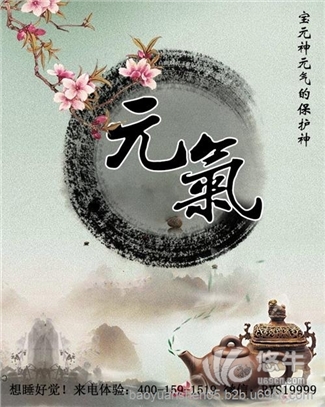 茸血補(bǔ)腦液讓你每天好睡眠