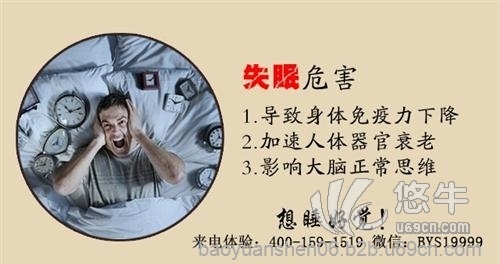 茸血补脑液改善你的睡眠图1