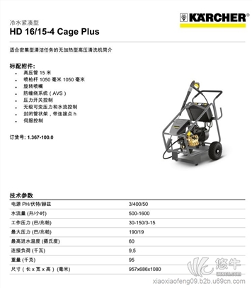 工业用冷水高压清洗机图1