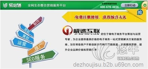 德州营销型网站报价图1