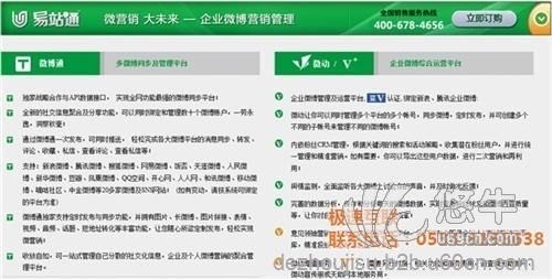 德州哪家公司代理易站通图1