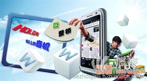 微营销使用图1