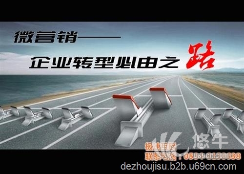 微营销网路图1