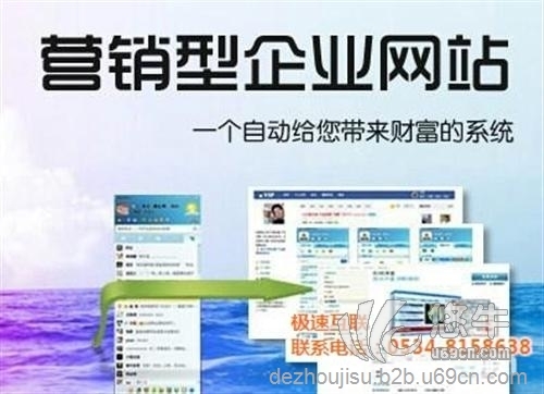 营销型网站外包公司图1