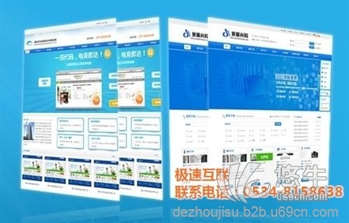 营销型网站价格图1